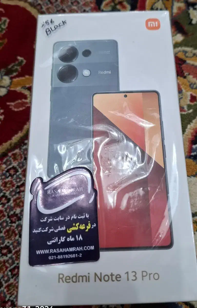 شیائومی نوت ۱۳ پرو Redmi Note 13 Pro|موبایل|کرج, جهان‌شهر|دیوار