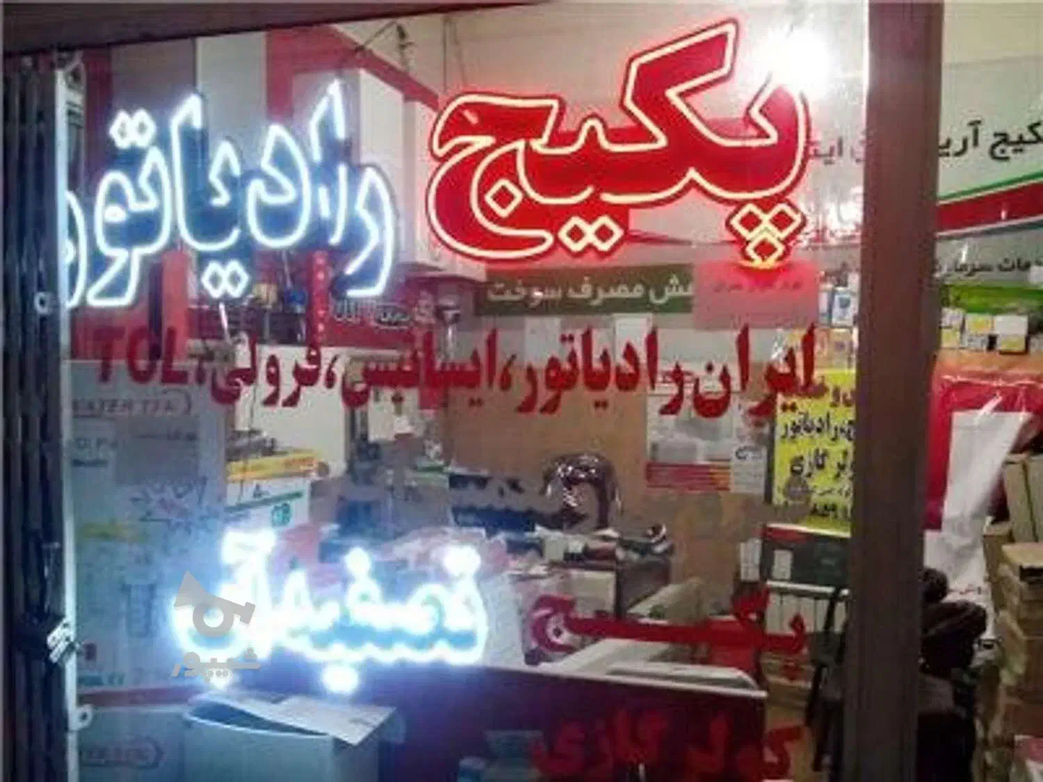 نصب تعمیرات سرویس پکیج دیواری بخاری تصفیه اب کولر|خدمات پیشه و مهارت|بابلسر, |دیوار