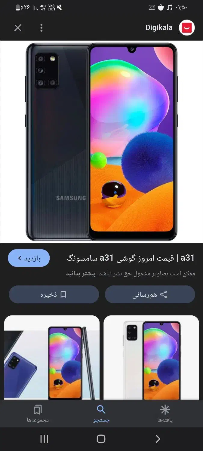 گوشی a31|موبایل|دزفول, |دیوار