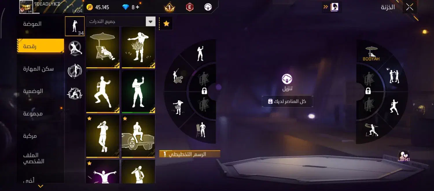 اکانت فری فایر|کنسول، بازی ویدئویی و آنلاین|ایذه, |دیوار