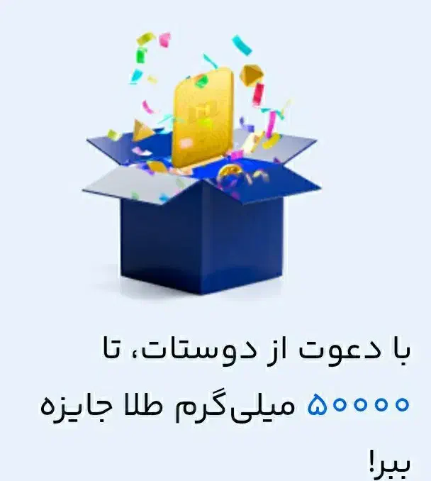 هدیه به همه دوستان|کارت هدیه و تخفیف|شیراز, میانرود|دیوار