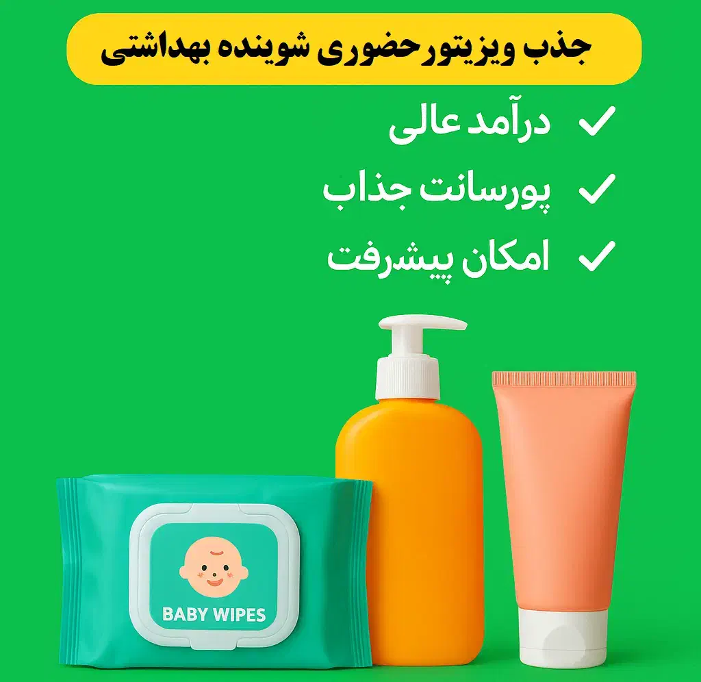 ویزیتور حضوری|استخدام بازاریابی و فروش|رشت, جهاد|دیوار