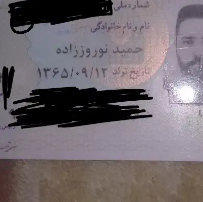 گمشده کارت ملی بنام حمید نوروززاده|اشیا|تبریز, |دیوار