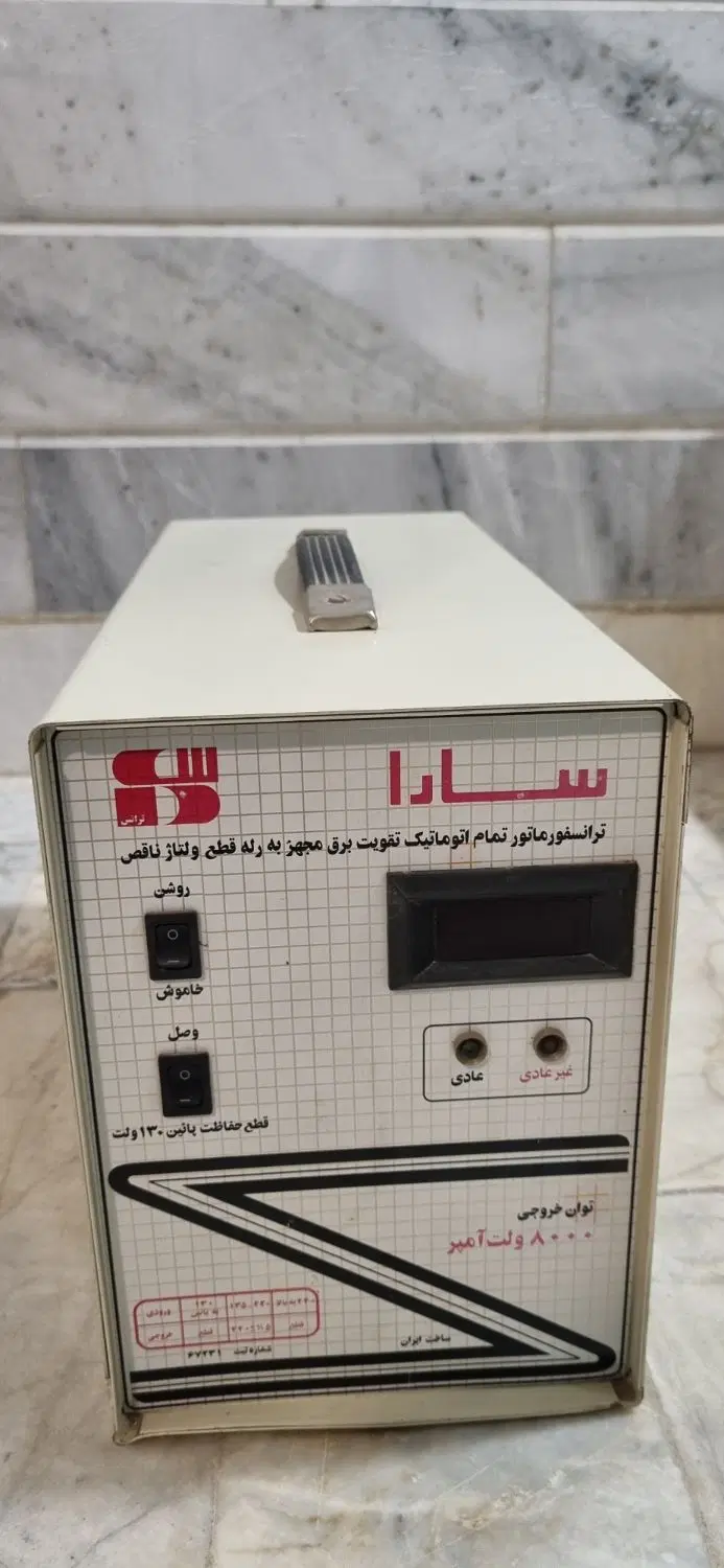 ترانسفورماتور ، ترانس ۸ کیلویی سارا|سایر لوازم برقی|تهران, شهرک آزمایش|دیوار