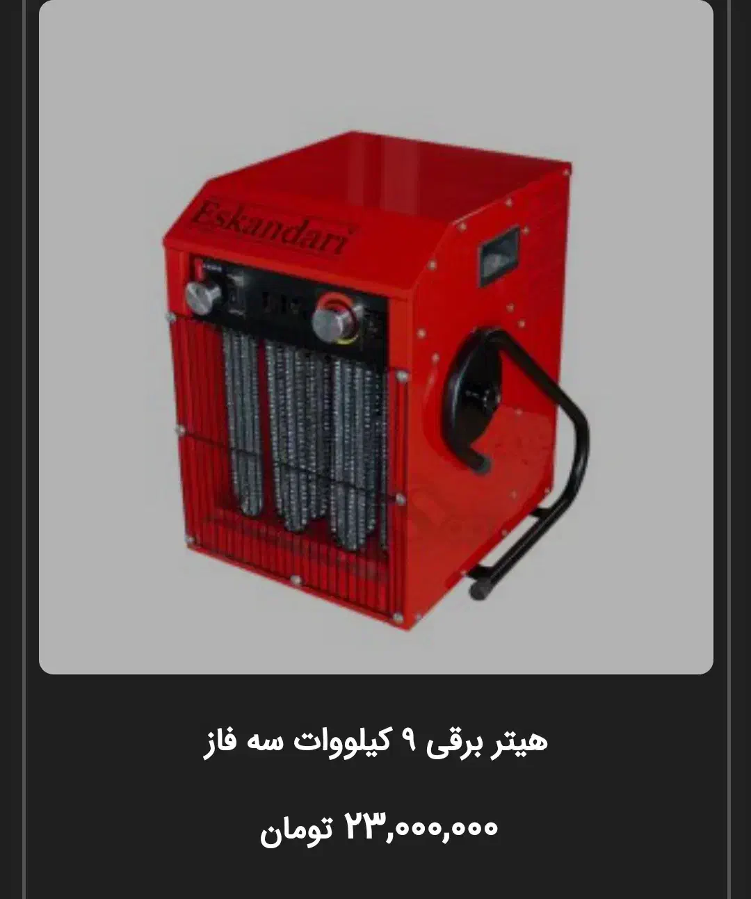 جت فن هیتر برقی اکبند|بخاری، هیتر، شومینه|کرمانشاه, |دیوار