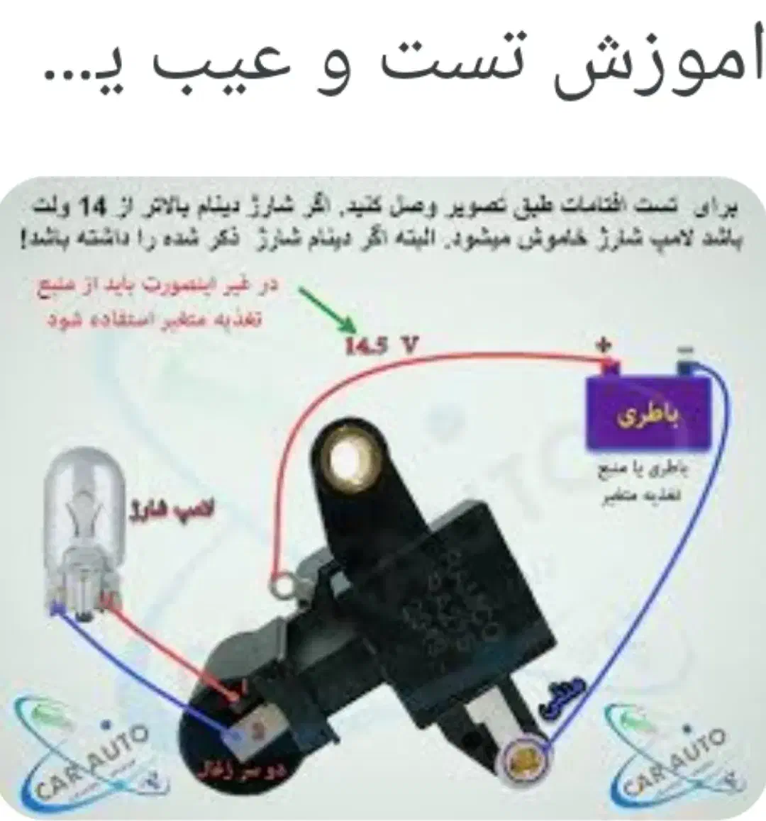 خدمات برق اتومبیل سیار،گلبهار،چناران وحومه|خدمات موتور و ماشین|گلبهار, شهر جدید گلبهار|دیوار