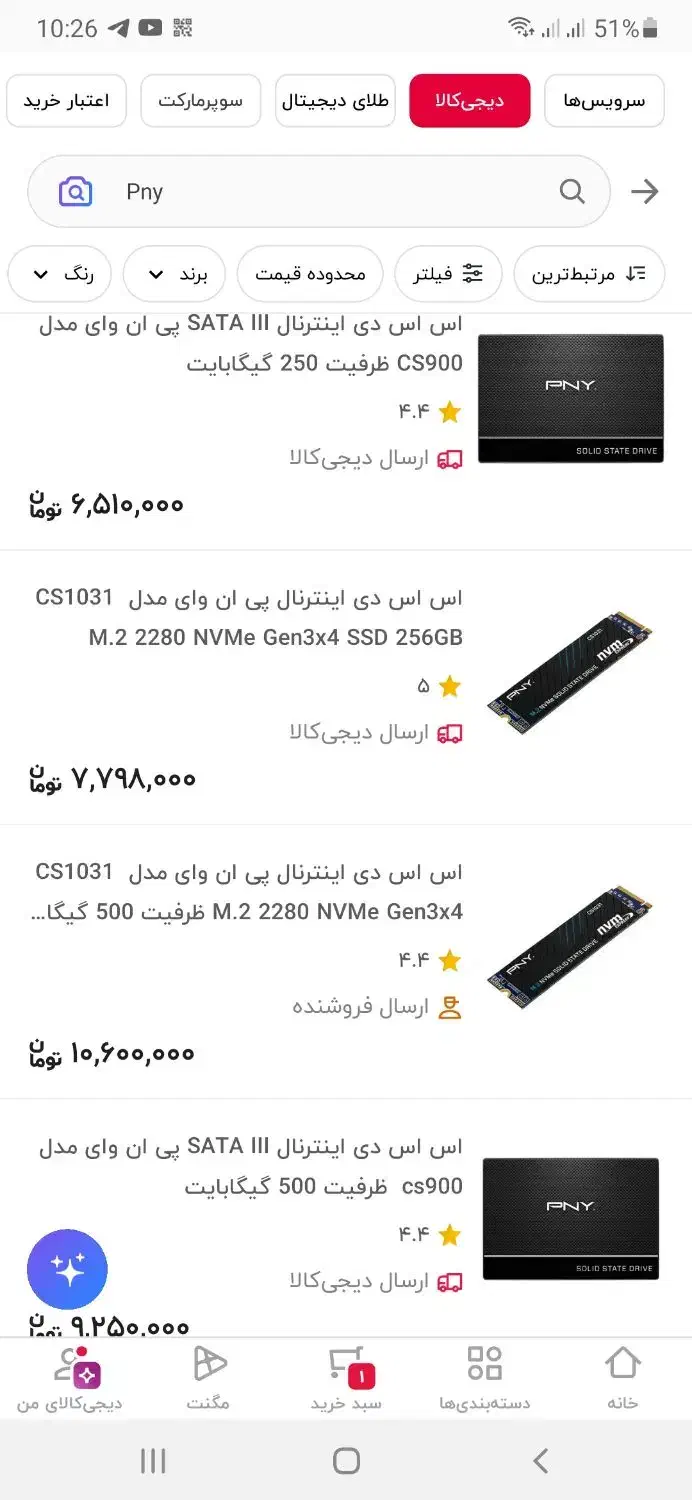 اس اس دی ssd m2|قطعات و لوازم جانبی رایانه|لنجان, |دیوار