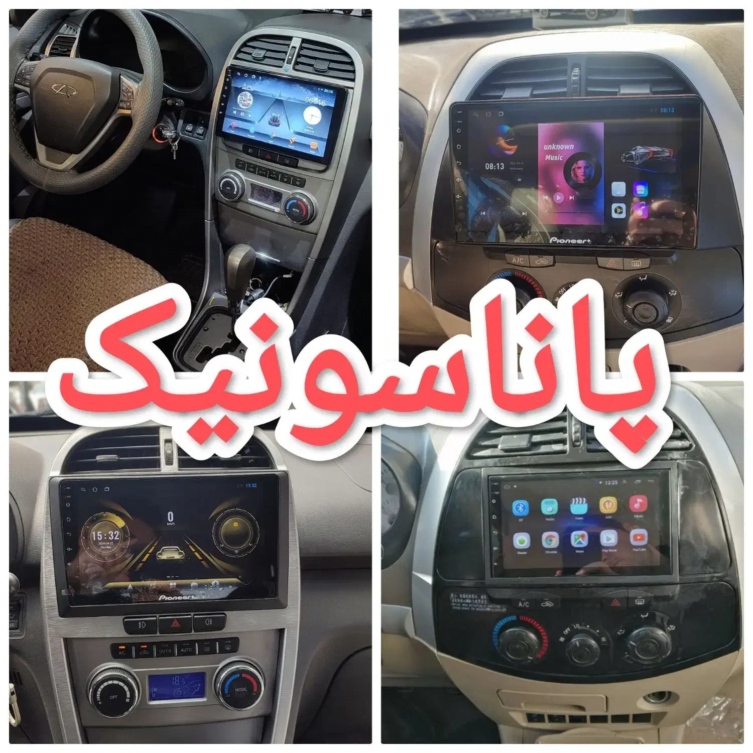 مانیتور اندروید ام‌وی‌ام 315 / 550/ 530 /X33/ X22|قطعات یدکی و لوازم جانبی|مشهد, فرهنگ|دیوار