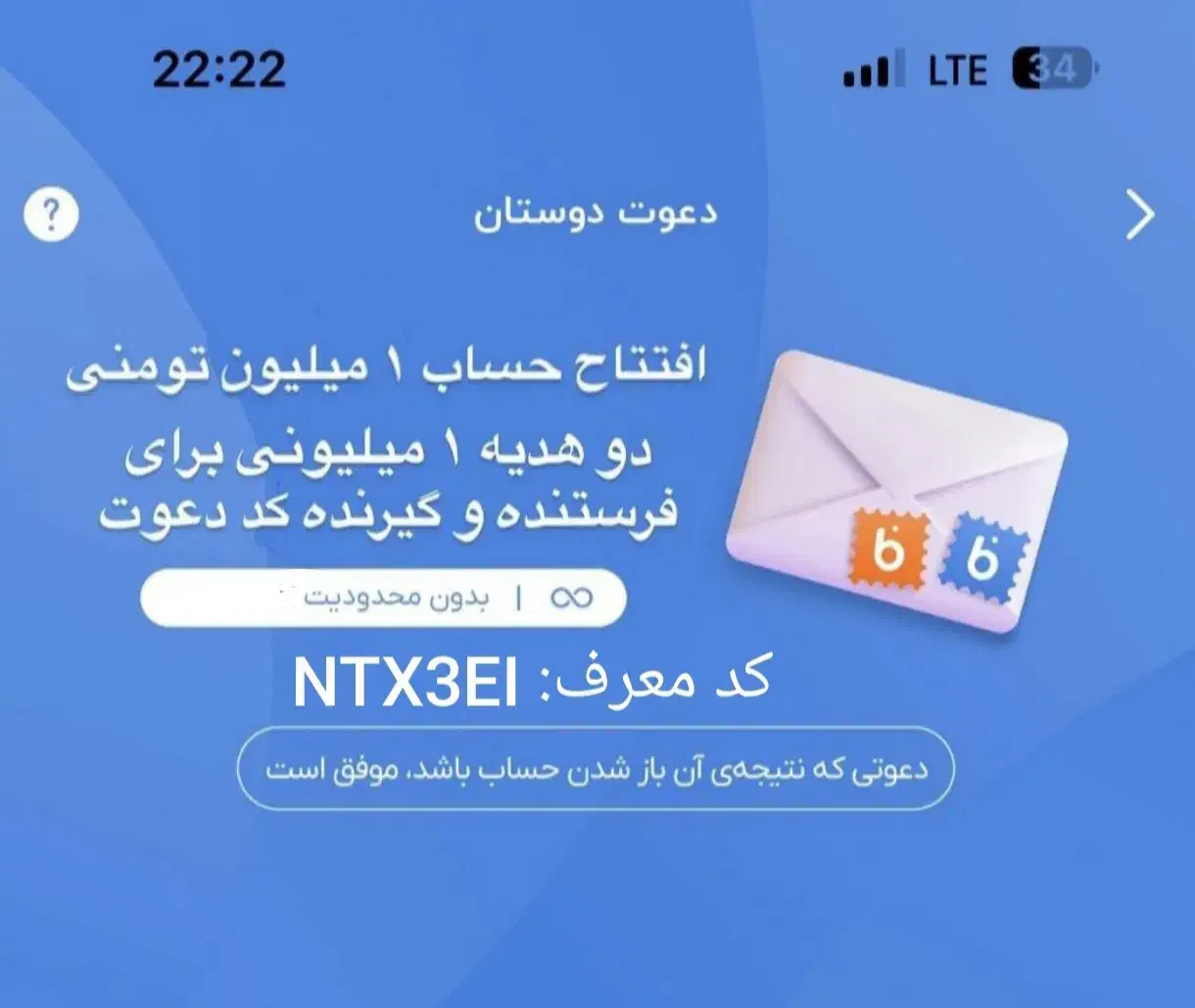 با افتتاح حساب در،بلوبانک،آبانک،فرازبانک هدیه بگیر|کارت هدیه و تخفیف|شیراز, احمدی جنوبی|دیوار