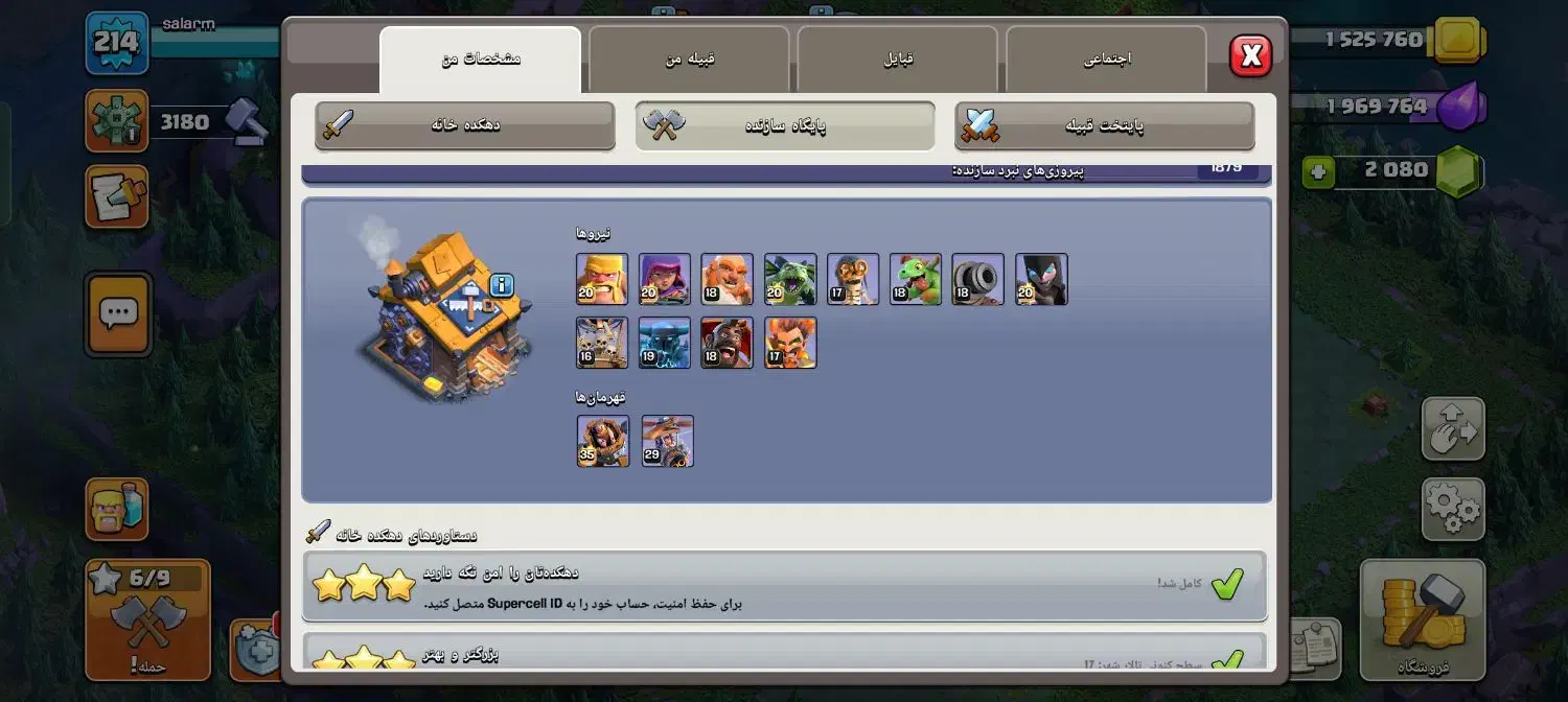 اکانت کلش|کنسول، بازی ویدئویی و آنلاین|میانه, |دیوار