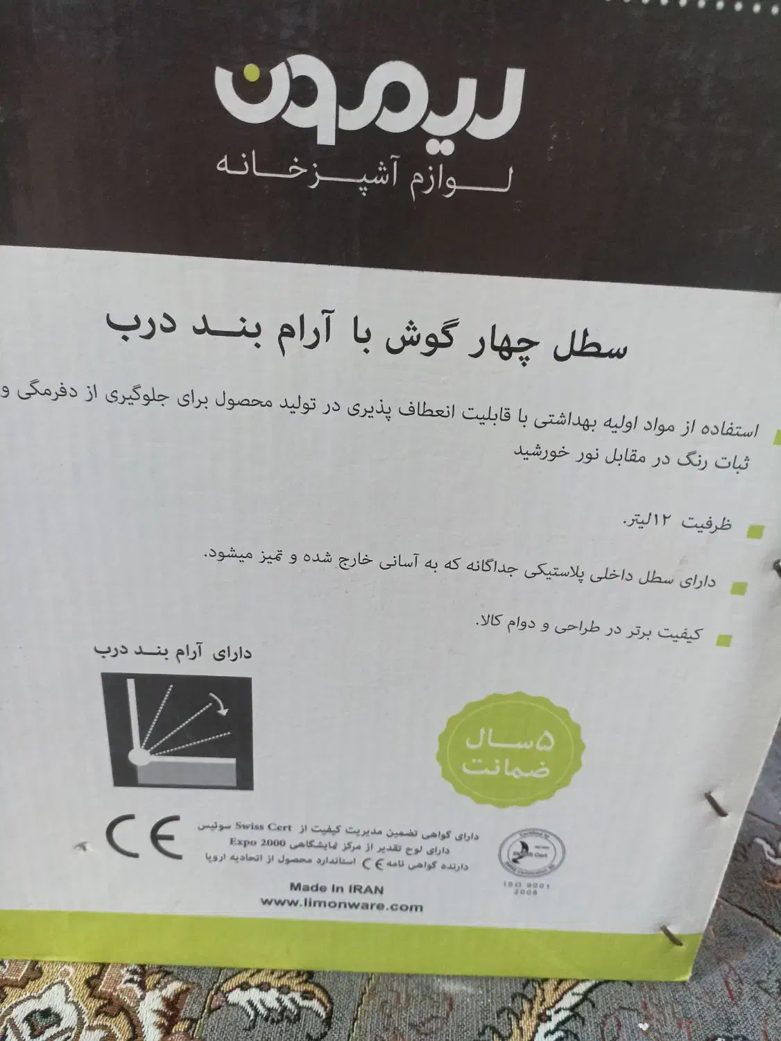 سطل داری آرام بند ۵سال ضمانت مارک لیمون|لوازم نظافت|ساوه, |دیوار