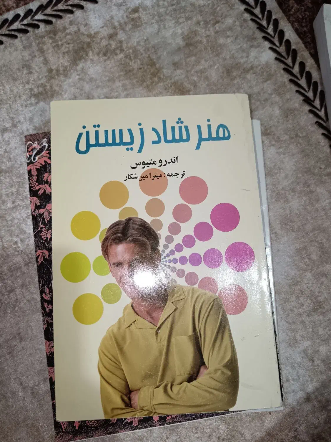 تعدادی کتاب هرکدام 30 تومان|کتاب و مجله آموزشی|تهران, حکیمیه|دیوار