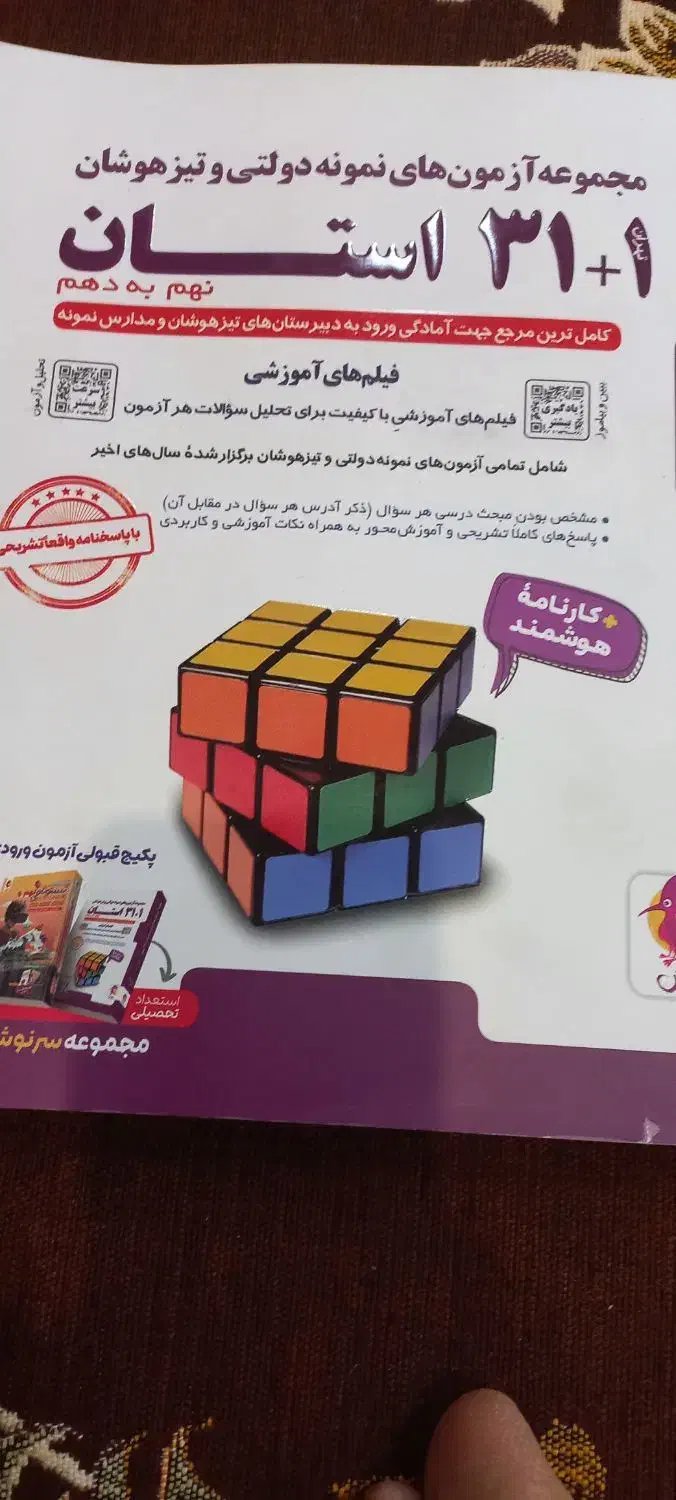 کتاب های تستی|کتاب و مجله آموزشی|کشکسرای, |دیوار