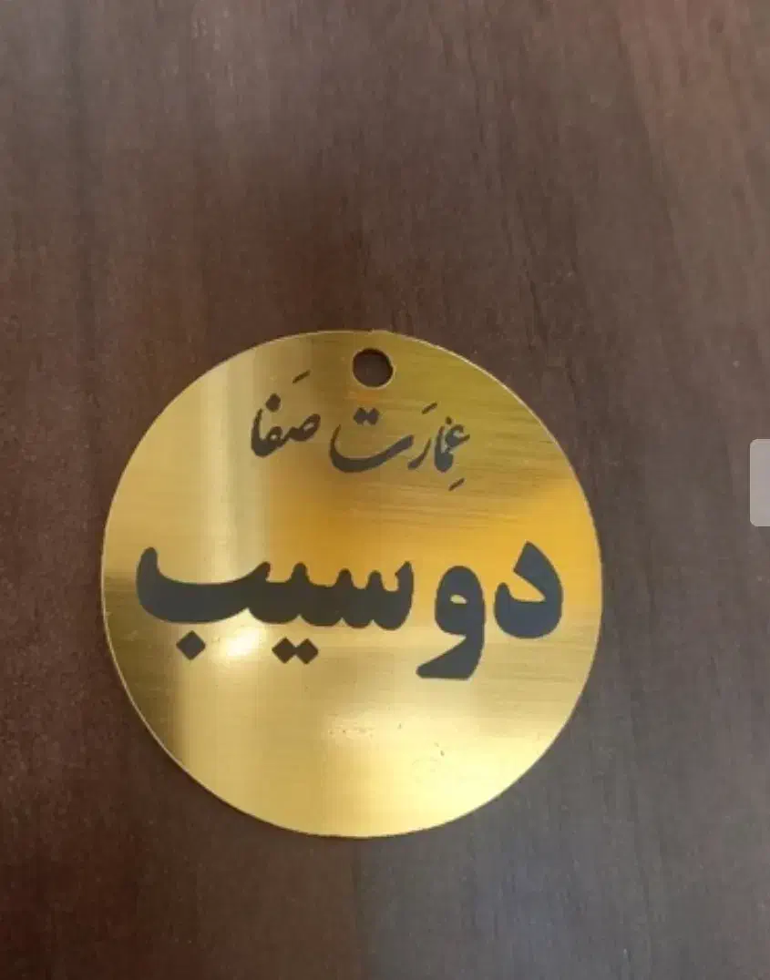 اویز لیبل طعم تنباکو قلیان پلاک قلیون کافه رستوران|صنایع دستی و سایر لوازم تزئینی|تهران, افسریه جنوبی|دیوار