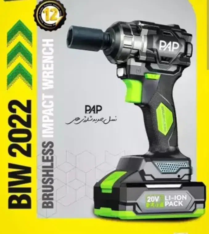 بکس شارژی ۲۰ولت|ابزارآلات|ارومیه, |دیوار