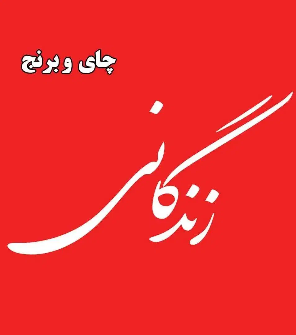 معجزه گری بنام سبوس برنج|خوردنی و آشامیدنی|نیشابور, شهرک فرهنگیان|دیوار