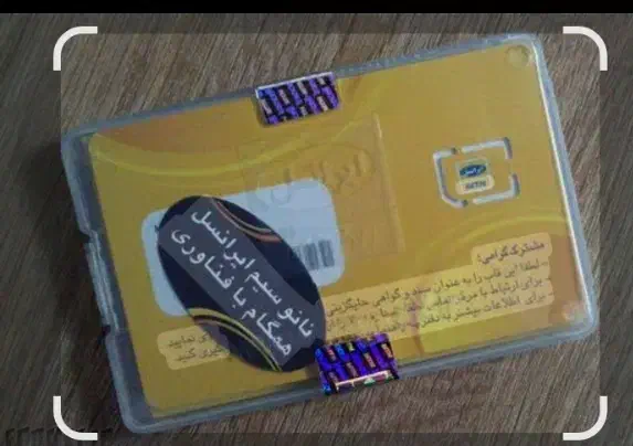 سیم کارت ایرانسل اعتباری|سیم‌کارت|مشهد, شیرودی|دیوار