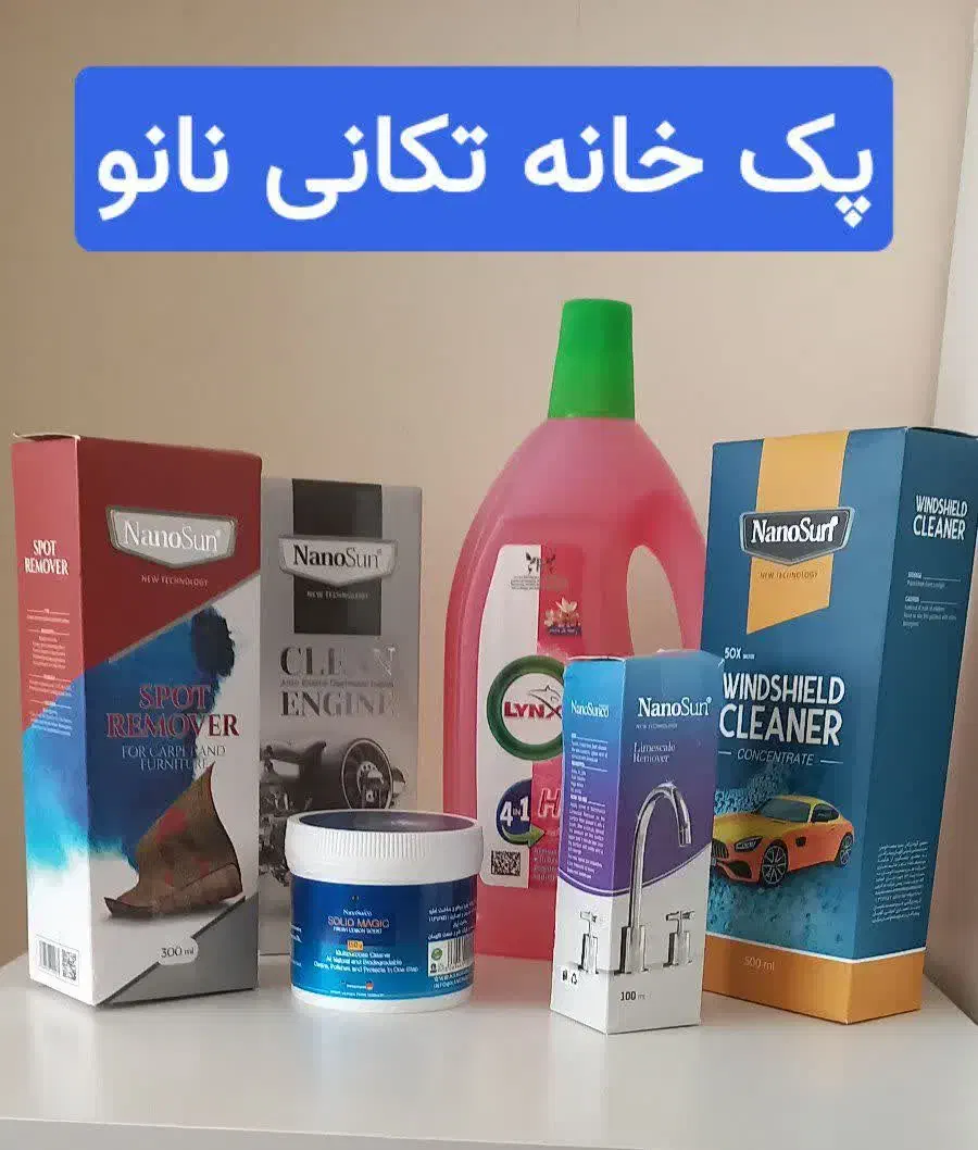 شوینده های نانو|لوازم نظافت|تربت‌حیدریه, یحیی آباد|دیوار