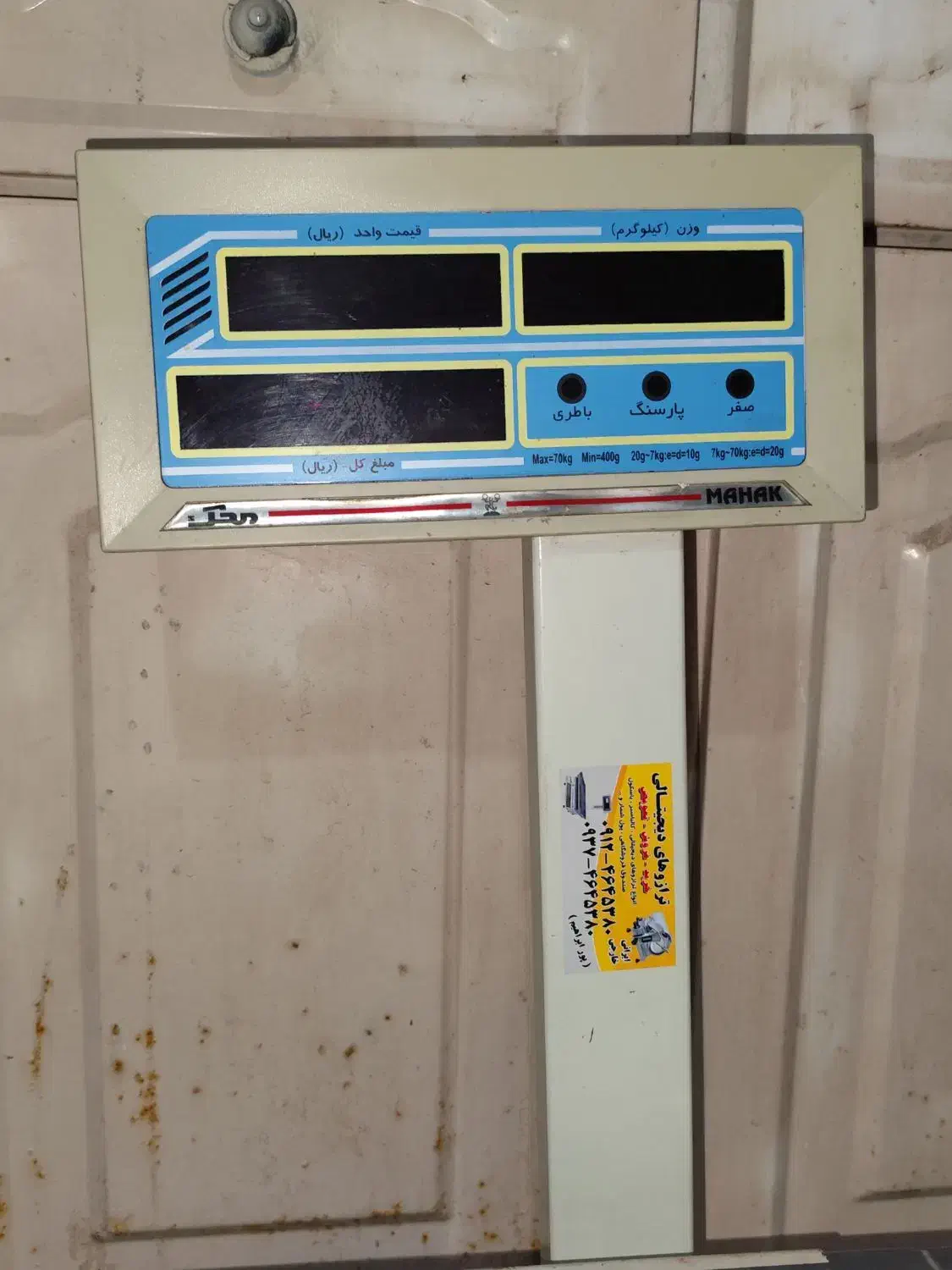 ترازو ۷۰ کیلویی محک  مدل ۱۴۰۰۰|فروشگاه و مغازه|فردیس, داوری|دیوار