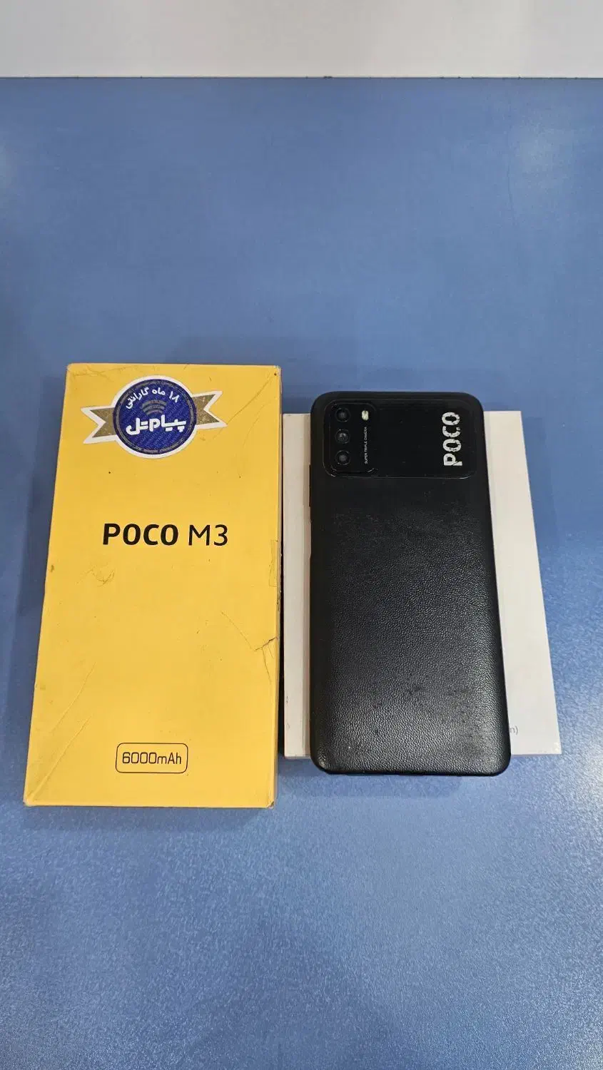 گوشی/موبایل poco m3|موبایل|یزد, |دیوار