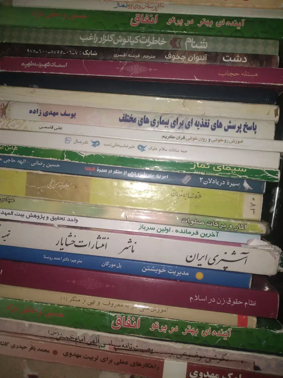 کتاب های دینی و قرآنی بسیا ارز|کتاب و مجله مذهبی|قم, نیروگاه|دیوار