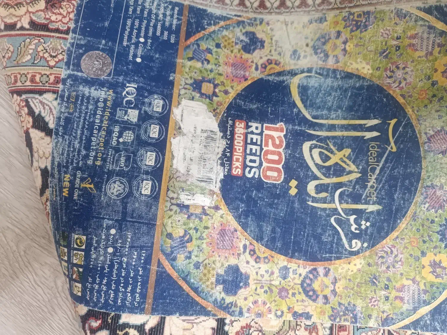 یک تخته فرش دوازده متری ۱۲۰۰شانه تراکم۳۶۰۰افشان|فرش|خرمآباد, |دیوار