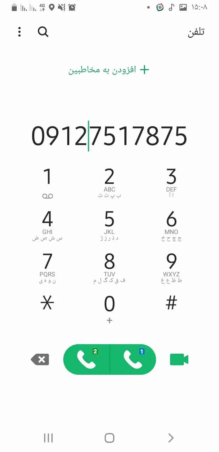 ۰۹۱۲ ۷۵ ۱۷۸ ۷۵|سیمکارت|قم, چهل درخت|دیوار