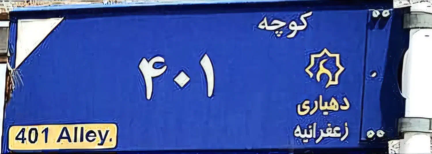 قیمت بسیار مناسب ورقابتی زعفرانیه سهیلیه سندتک برگ|فروش زمین و ملک کلنگی|کرج, مرکز تحقیقات البرز|دیوار
