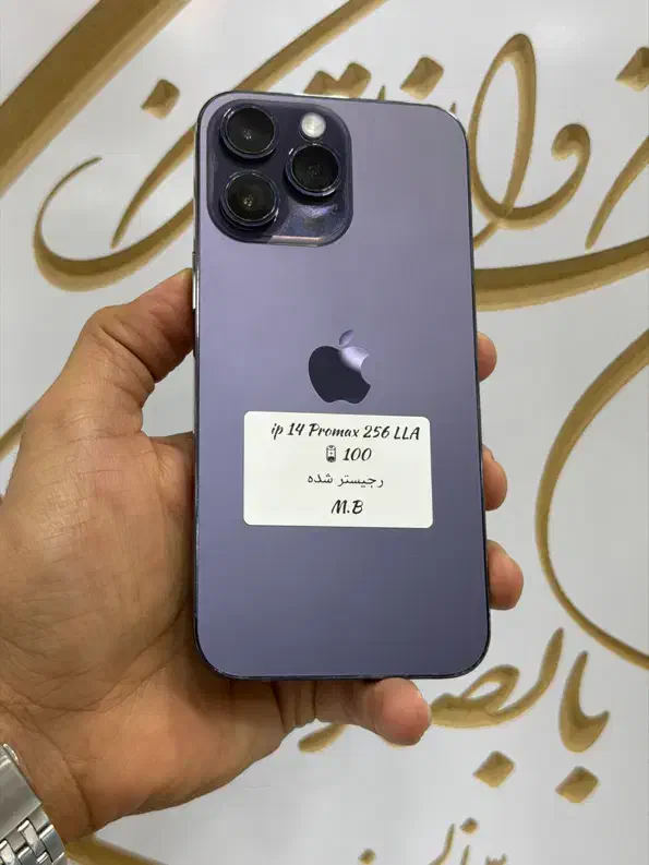 ip 14 Promax 256 1sim رجیستر شده|موبایل|بوشهر, |دیوار