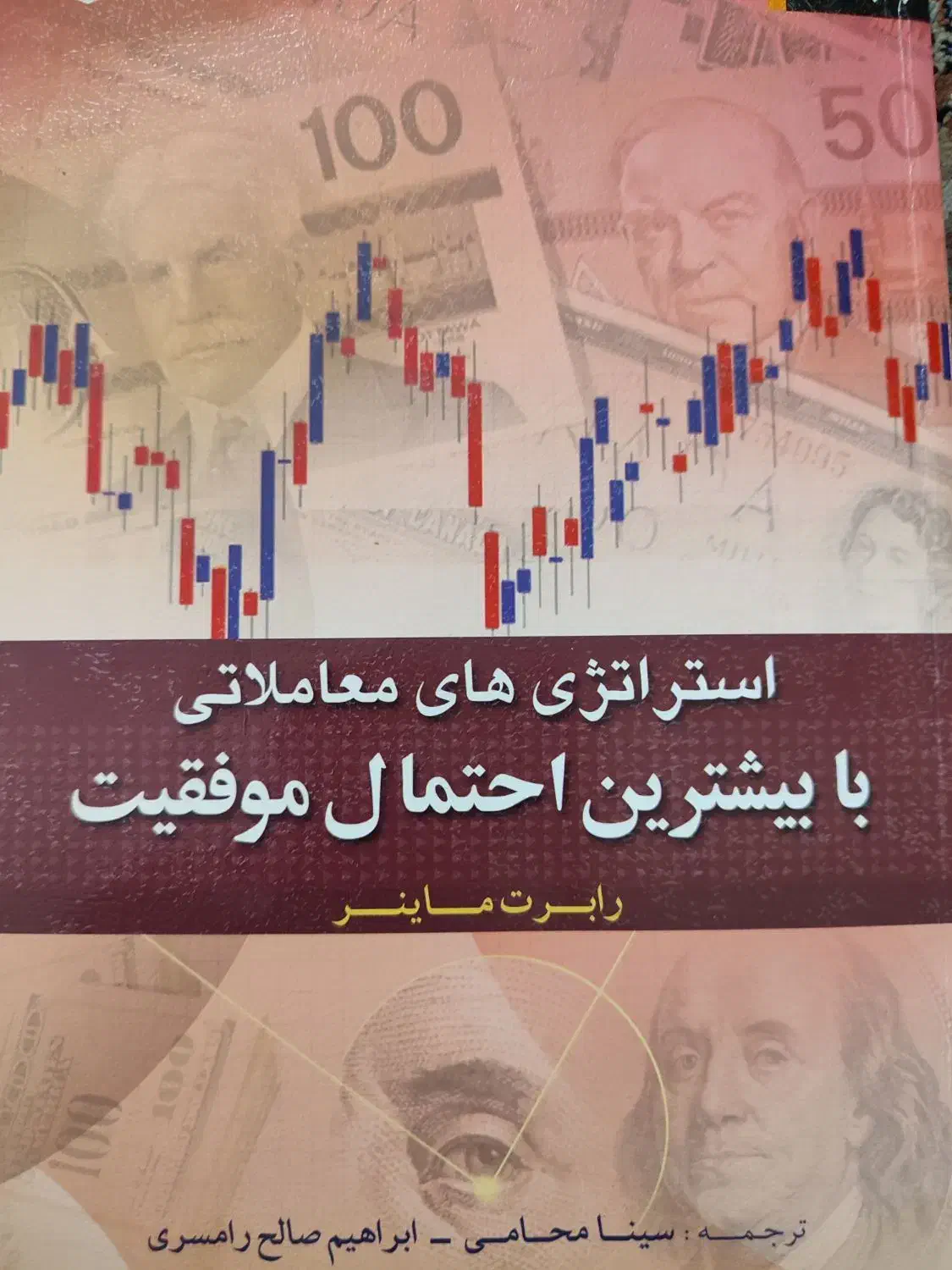 بهترین کتاب برای تحلیل روند طلا بورس ارز دیجیتال|کتاب و مجله آموزشی|تهران, سردارجنگل|دیوار