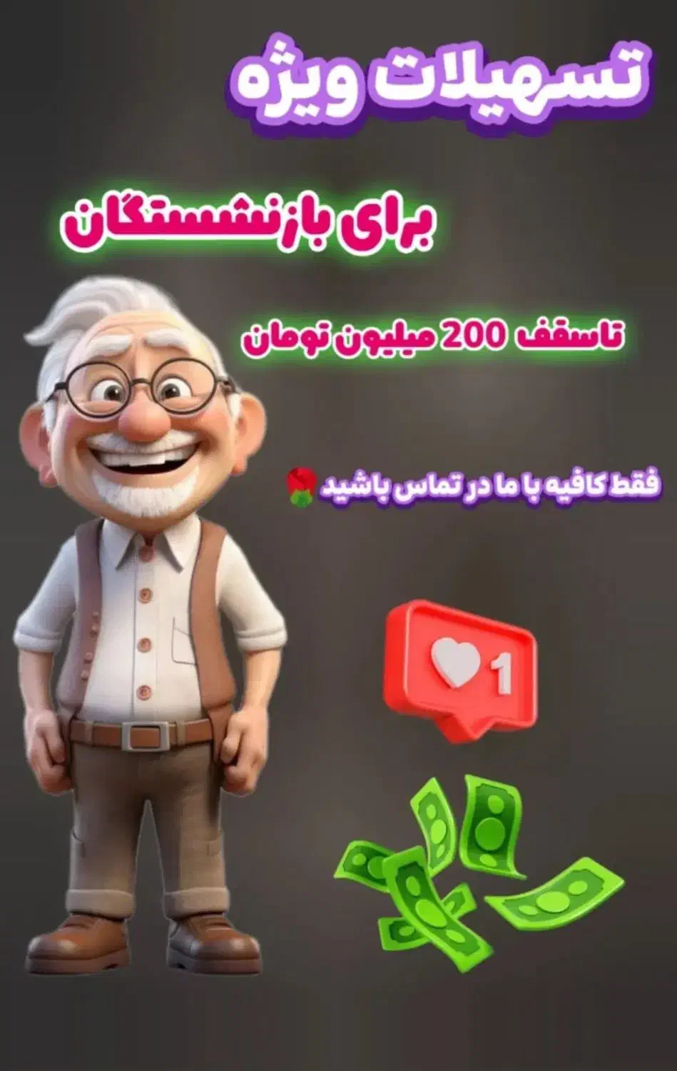 وام فوری ویژه بازنشتگان بانک۱۵۲میلیون|خدمات مالی، حسابداری، بیمه|آبادان, |دیوار
