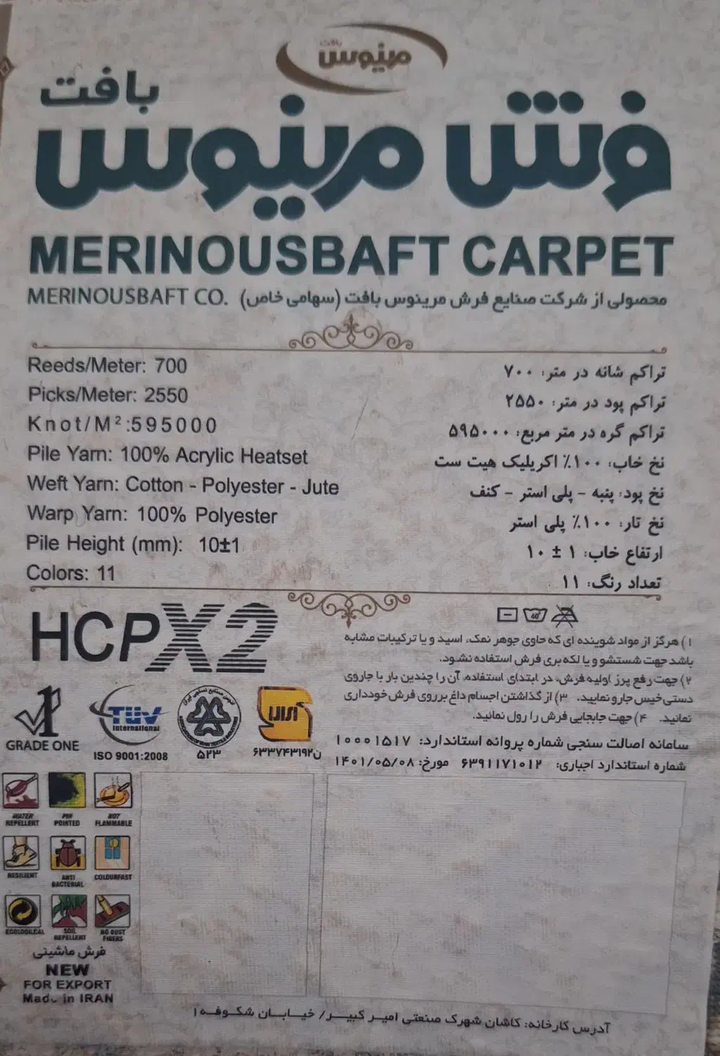 ۲ عدد فرش باریکه - نو|فرش|مرودشت, فاز دوم شهرک فرهنگیان|دیوار