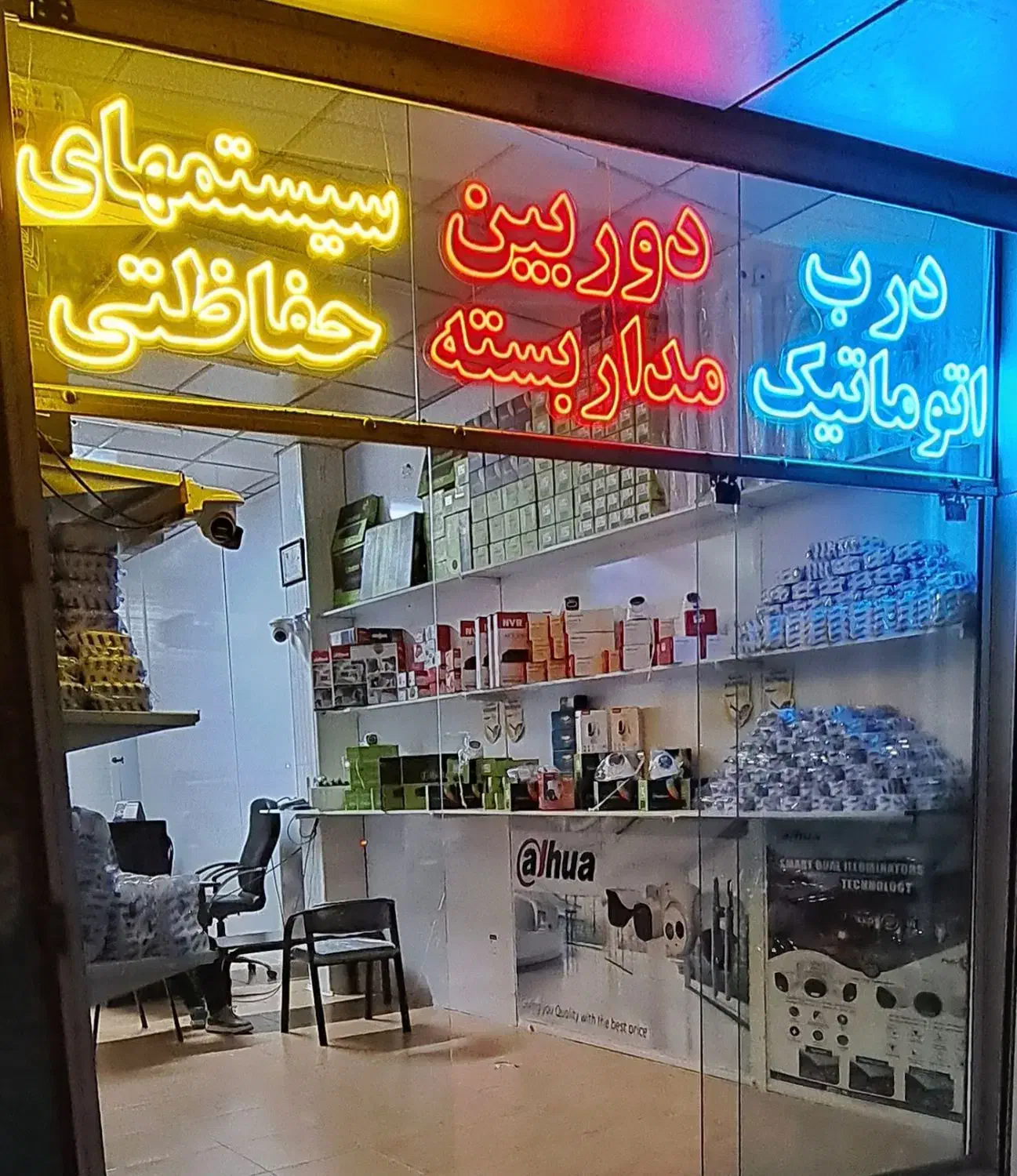 نصب،تعمیردوربین مداربسته درب برقی دزدگیرکرکره برقی|خدمات پیشه و مهارت|اصفهان, منتظرالمهدی|دیوار