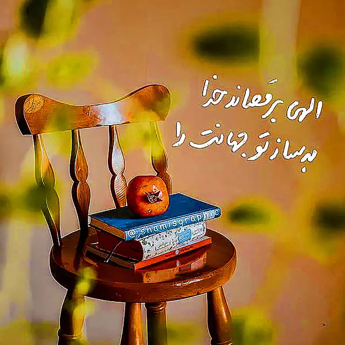 دعا با کتاب مقدس|کتاب و مجله مذهبی|شاهین‌شهر, گزبرخوار|دیوار