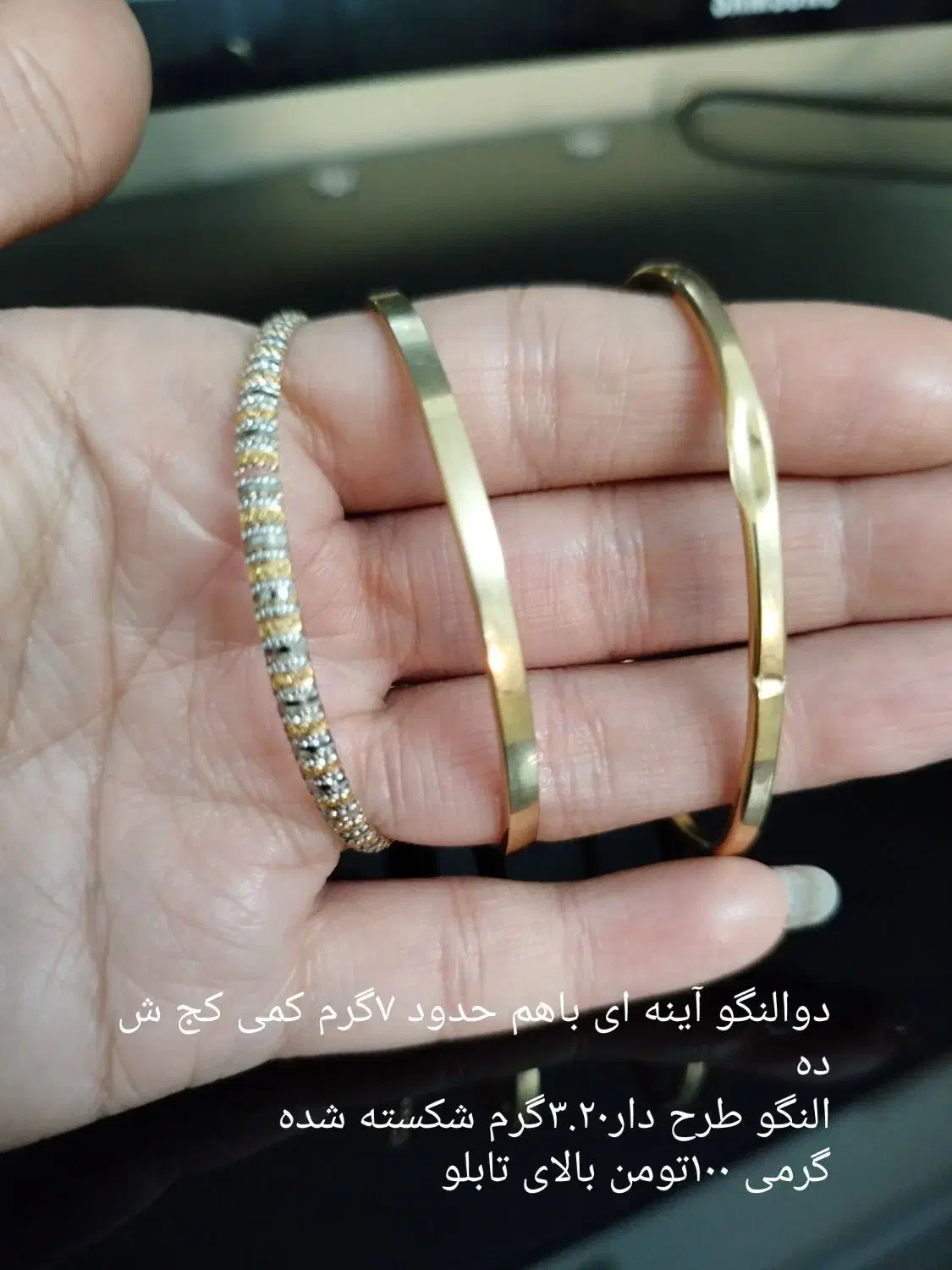 طلا درحدنو ۳۰۰بالای تابلو|جواهرات|تهران, وحیدیه|دیوار