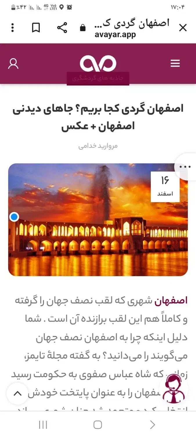 اصفهان فقط ۵۰۰|خدمات حمل و نقل|شیراز, آزادی|دیوار