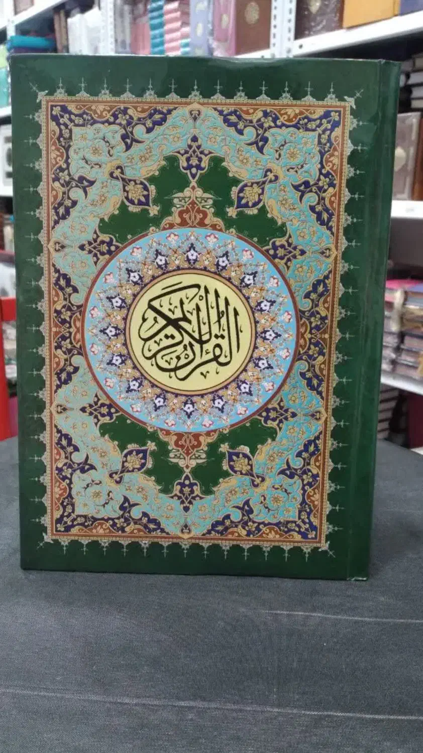 جزوات قرآنی|کتاب و مجله مذهبی|قم, عمار یاسر|دیوار
