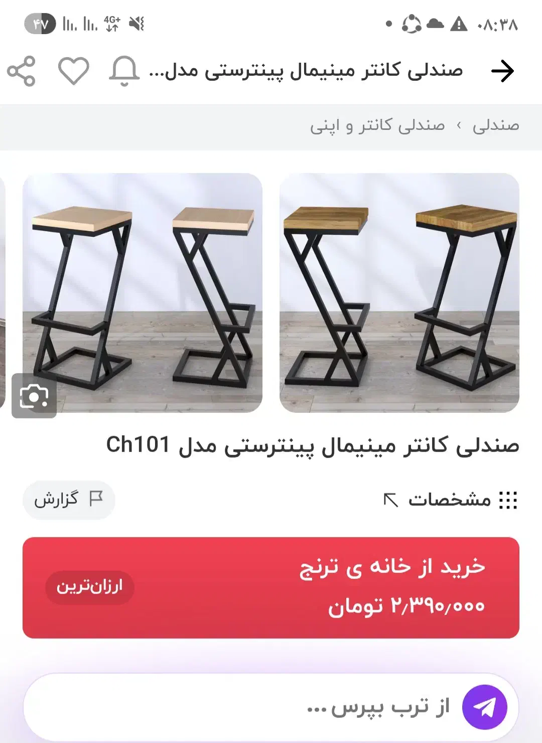 صندلی اپن|صندلی و نیمکت|شیراز, کوی وحدت|دیوار