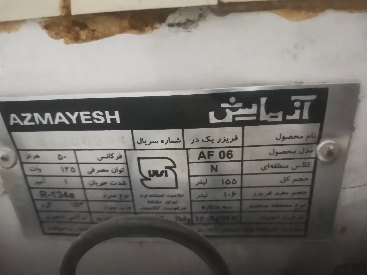 فریزر آزمایش موتور پاناسونیک با چرخ و محافط|یخچال و فریزر|تهران, نظام‌آباد|دیوار