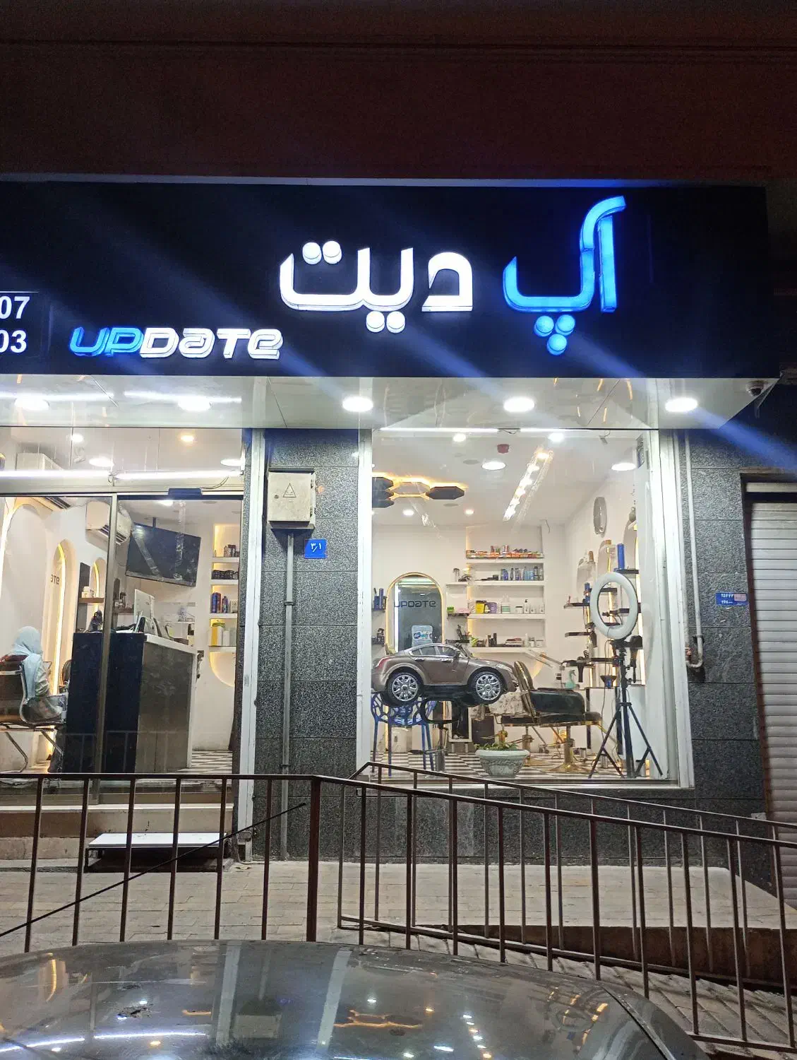 آرایشگر مردانه|استخدام درمانی، زیبایی، بهداشتی|تهران, ارم|دیوار