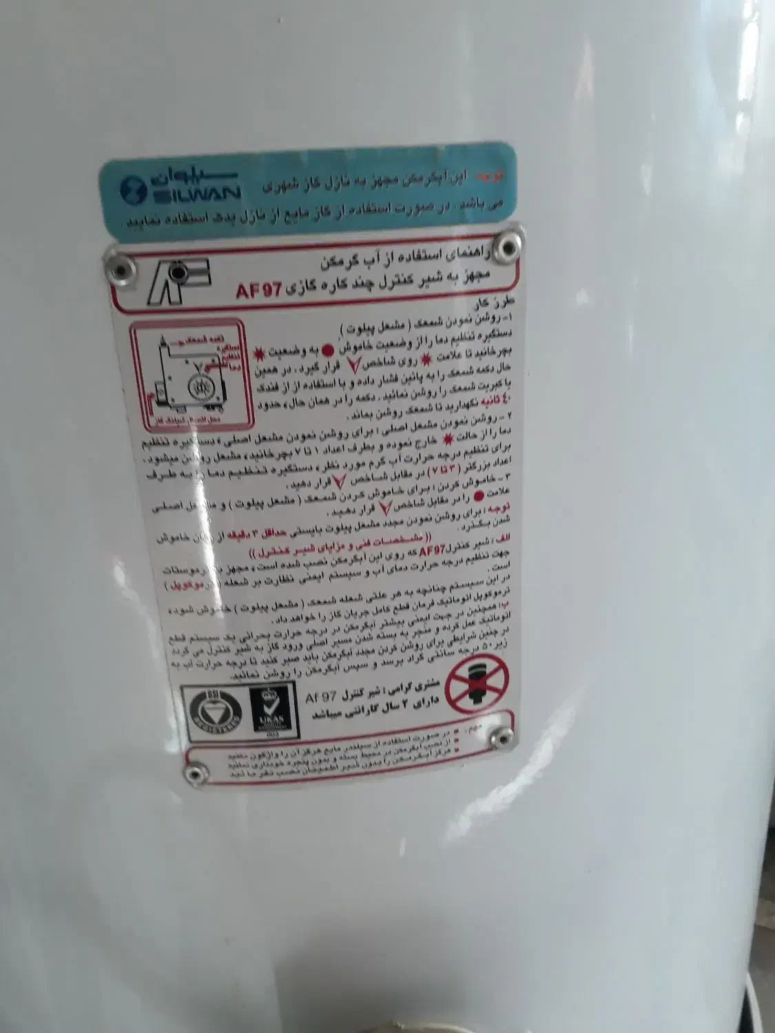 اب گرم کن ۶۰ لیتری سیلوان|آبگرمکن، پکیج، شوفاژ|مشهد, رباط طرق|دیوار