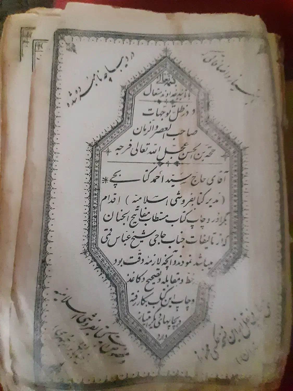 چند جلد قرآن و مفاتیح الجنان|کتاب و مجله مذهبی|تهران, تهرانپارس غربی|دیوار