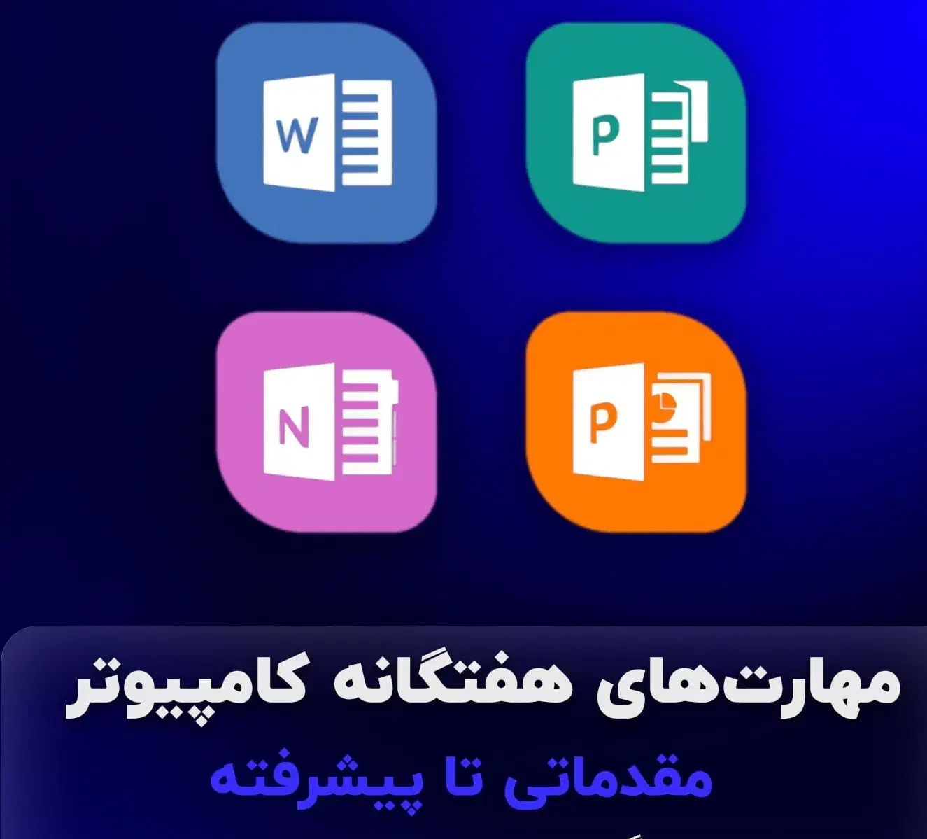 آموزش کامپیوتر به خانمها و کودکان|خدمات آموزشی|بندر ماهشهر, |دیوار