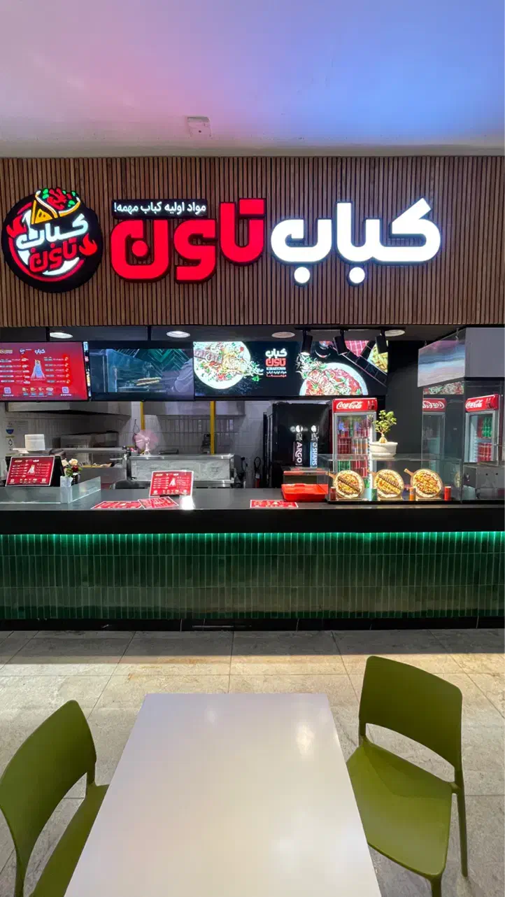 استخدام نیروی رستوران (ایرانمال)|استخدام خدمات فروشگاه و رستوران|تهران, دریاچه شهدای خلیج فارس|دیوار