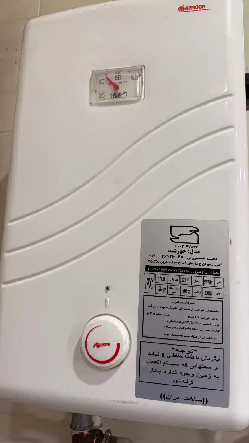 آبگرمکن برقی|آبگرمکن، پکیج، شوفاژ|رشت, تازه آباد|دیوار