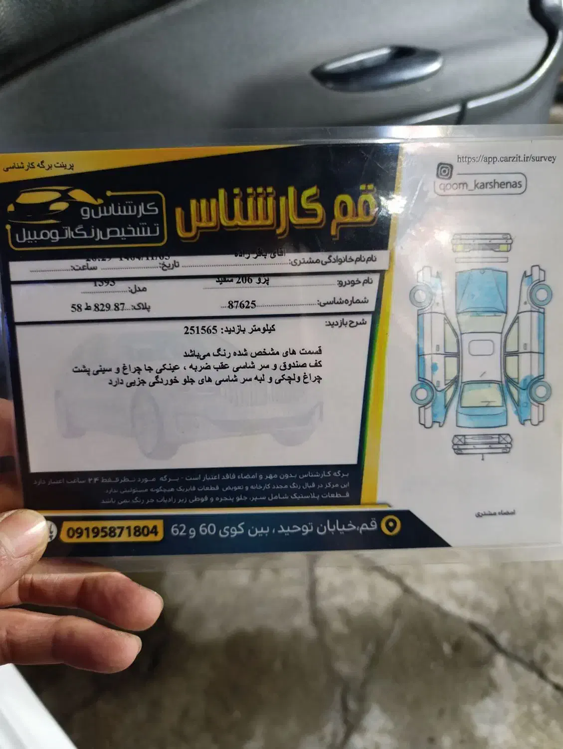 پژو 206 تیپ 5 مدل 93|خودرو سواری و وانت|قم, ولیعصر|دیوار