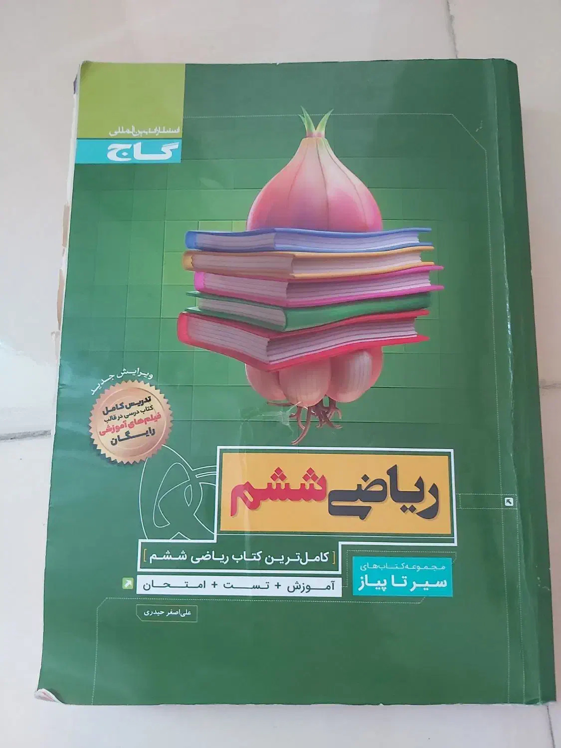 کتاب کمک درسی پایه ششم|کتاب و مجله آموزشی|فسا, |دیوار