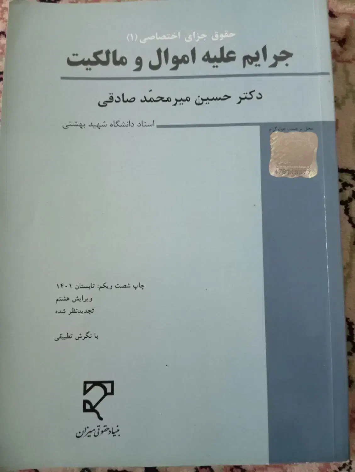 کتاب دانشگاهی|کتاب و مجله آموزشی|رشت, جانبازان|دیوار