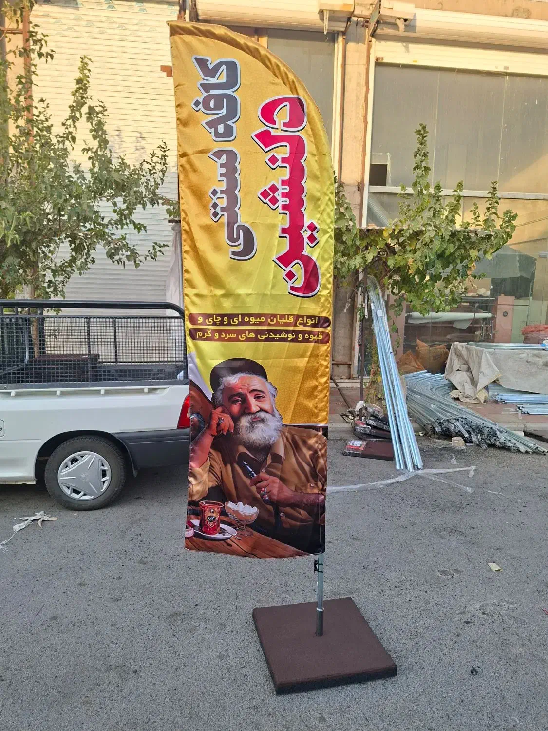 پرچم ساحلی پرچم رومیزی پرچم تشریفات ارسال رایگان|فروشگاه و مغازه|اهواز, شهرک حفاری|دیوار