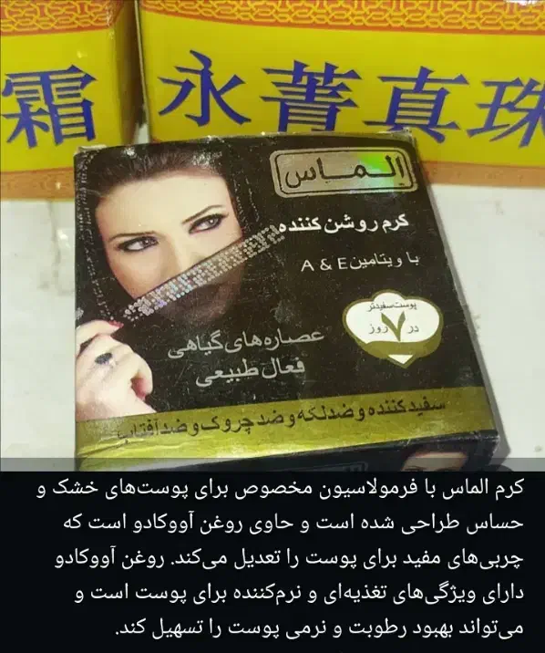 کرم الماس اصل صددرصد ارگانیک|آرایشی، بهداشتی، درمانی|یاسوج, |دیوار